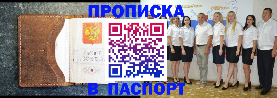 временная регистрация для школы в Изобильном