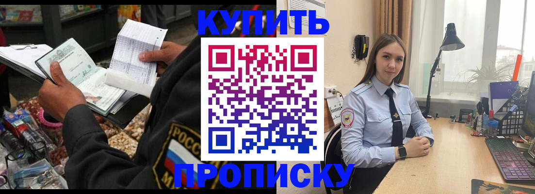 временная прописка в Изобильном
