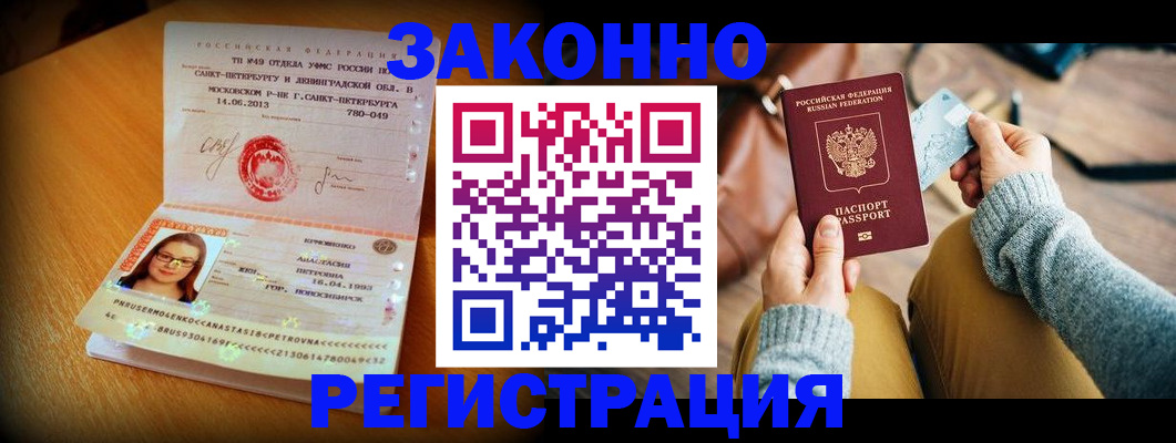 прописка регистрация в Изобильном