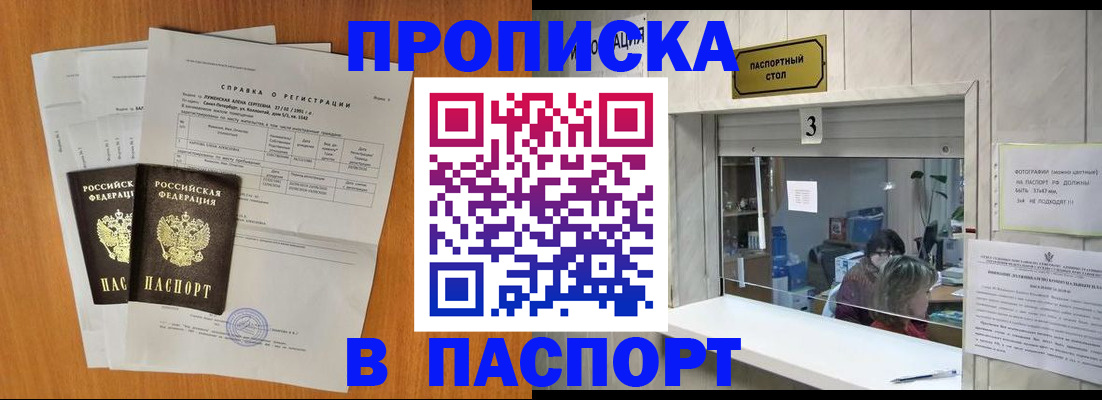 пропишу в квартире в Изобильном