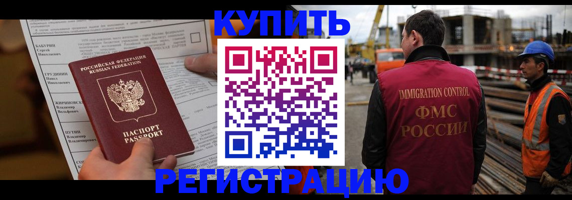 временная регистрация для школы в Изобильном