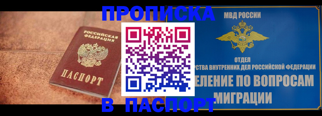 прописка для военкомата в Изобильном