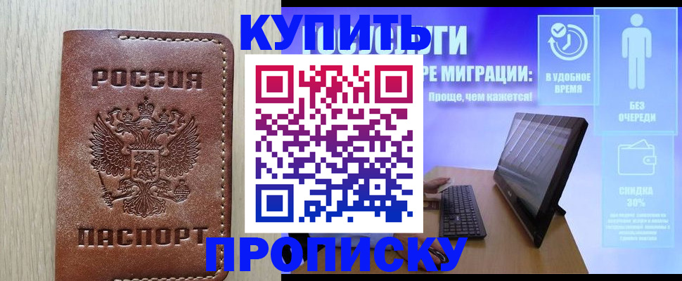 прописка поиск в Изобильном