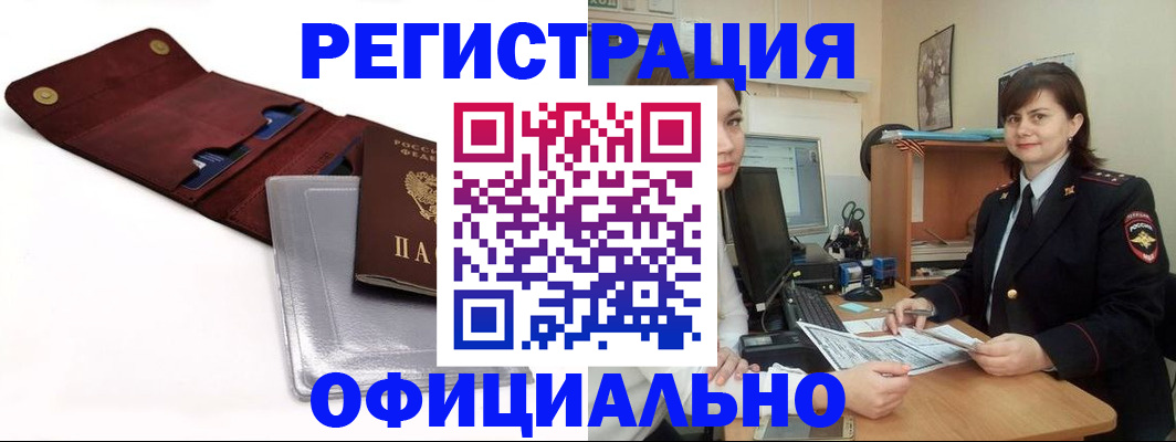 прописка поиск в Изобильном