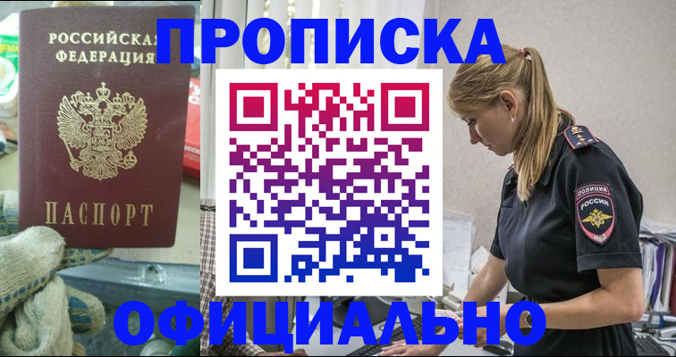временная регистрация для всех в Изобильном