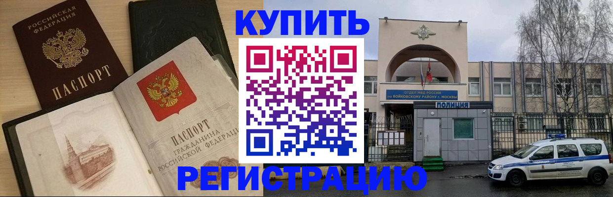 прописка законно в Изобильном